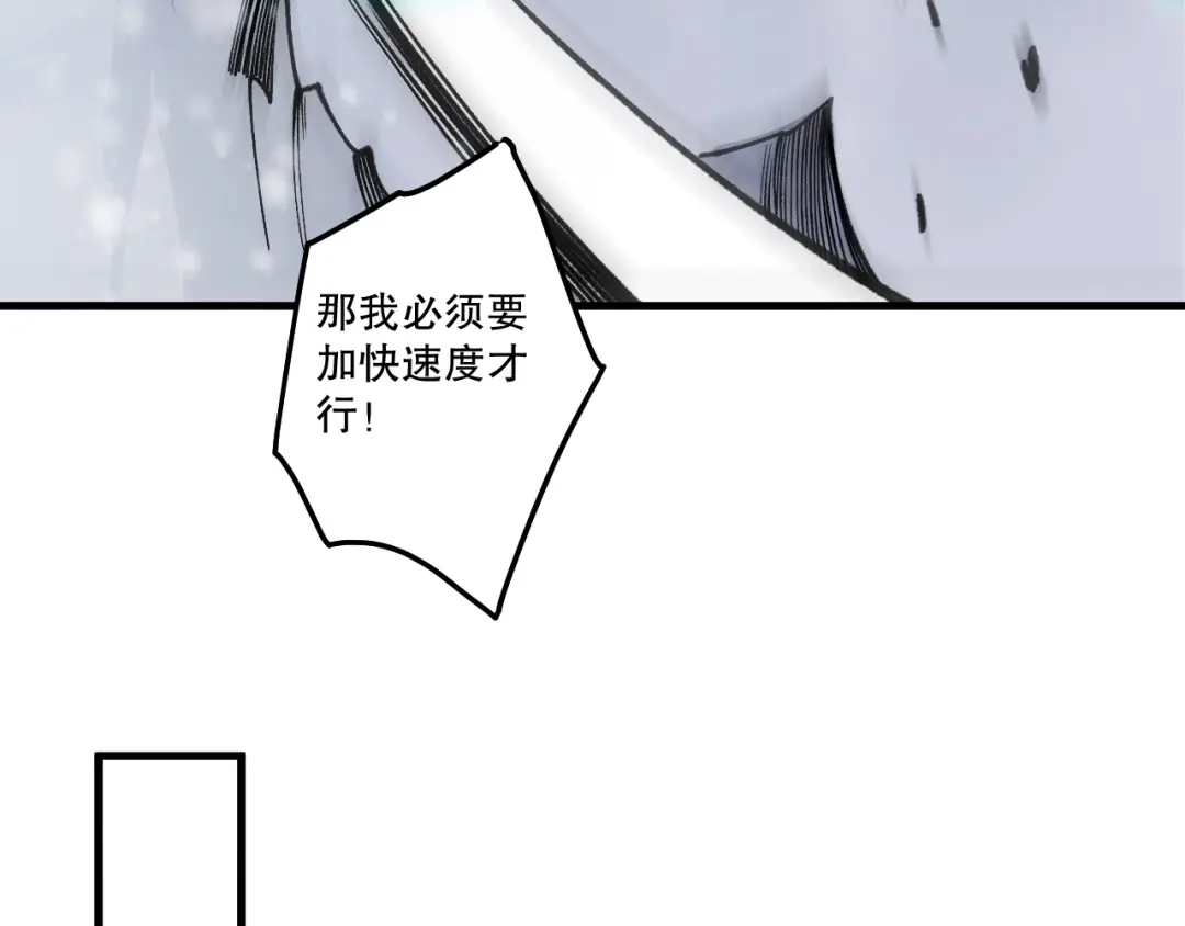 死灵法师！我即是天灾 第238话 前往神秘昆仑神宫 第72页