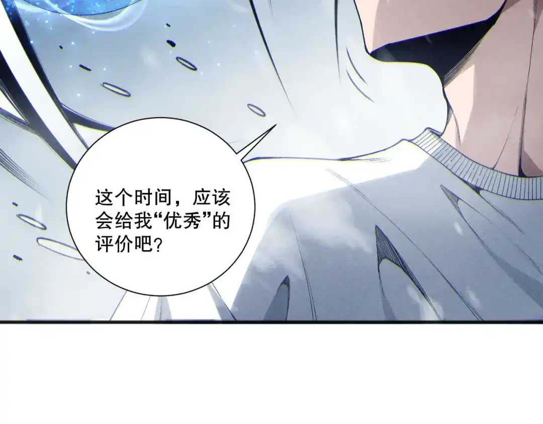 死灵法师！我即是天灾 第238话 前往神秘昆仑神宫 第119页