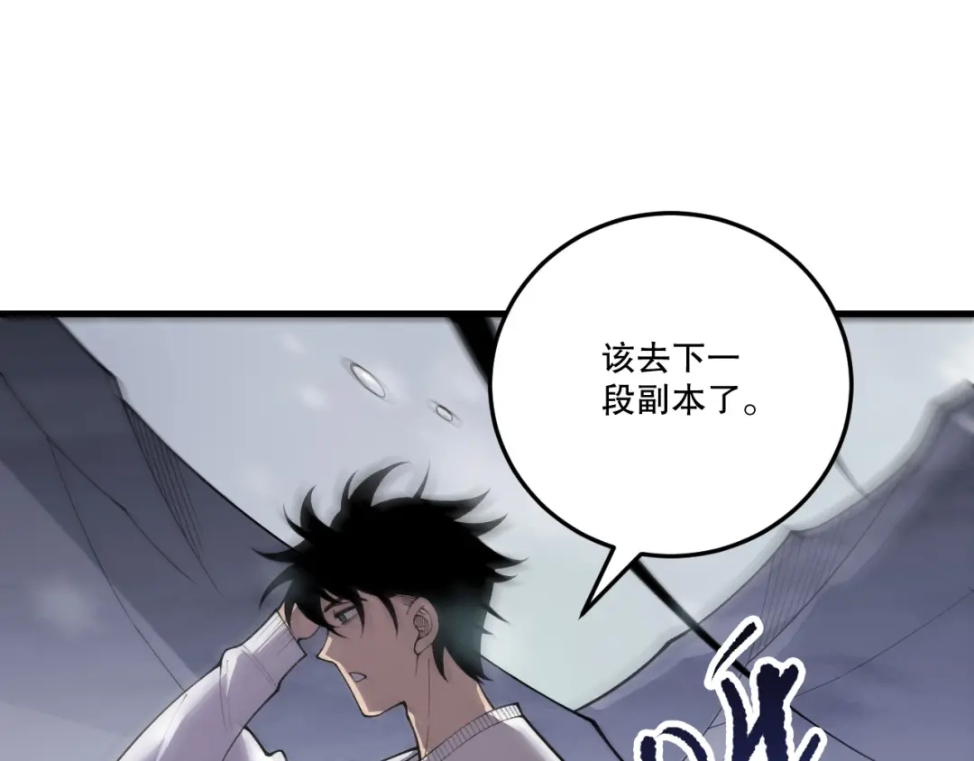 死灵法师！我即是天灾 第238话 前往神秘昆仑神宫 第133页
