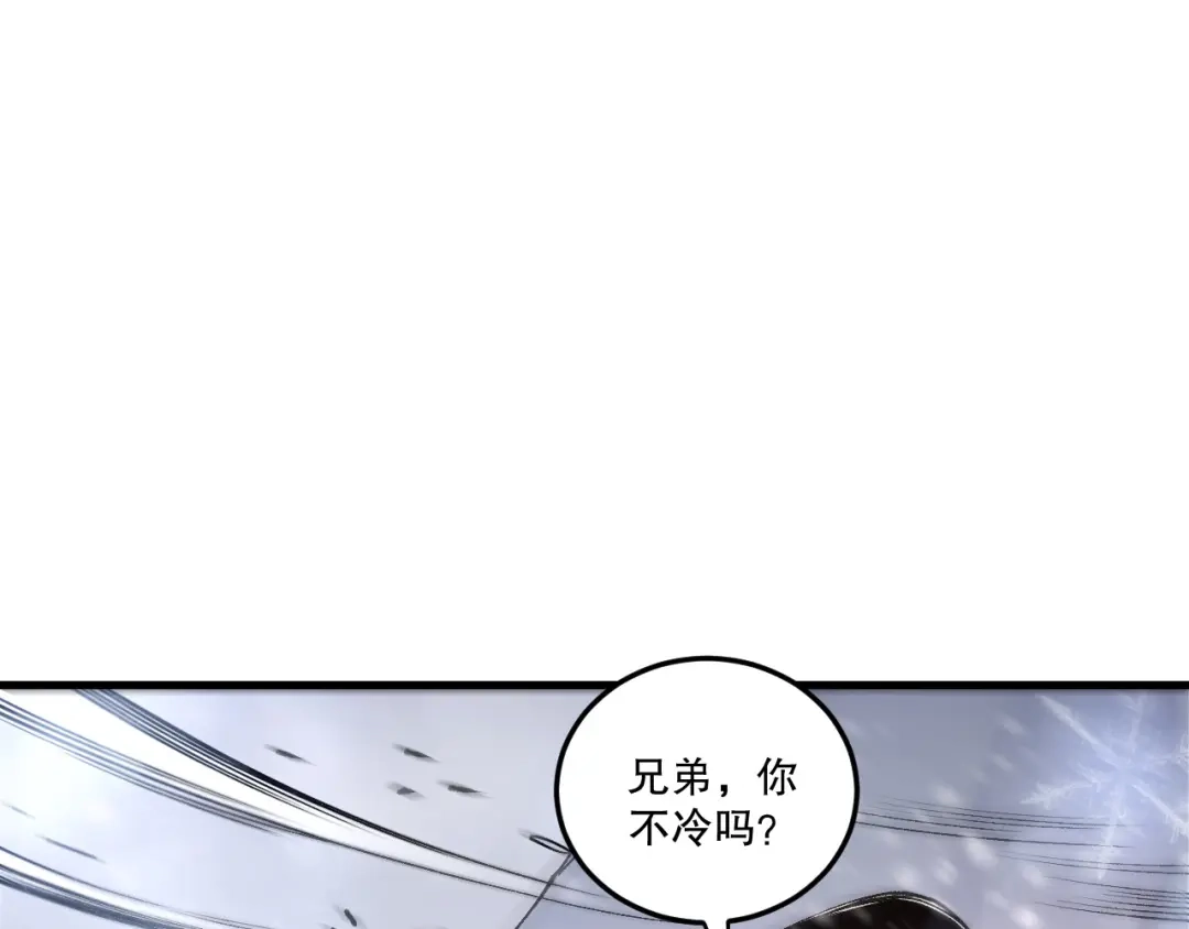 死灵法师！我即是天灾 第238话 前往神秘昆仑神宫 第31页