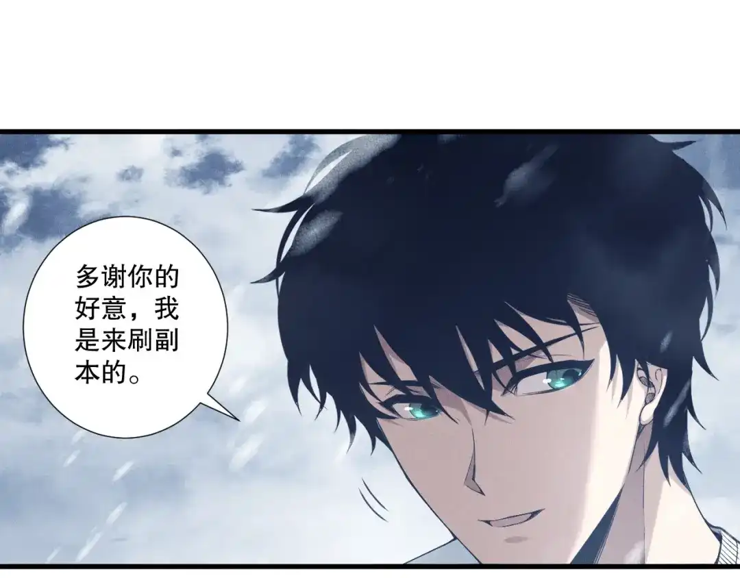 死灵法师！我即是天灾 第238话 前往神秘昆仑神宫 第34页