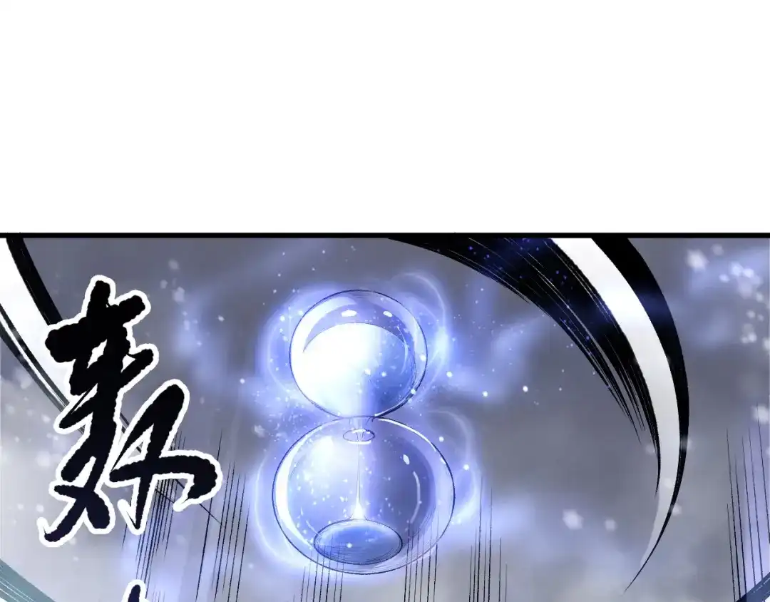 死灵法师！我即是天灾 第238话 前往神秘昆仑神宫 第92页