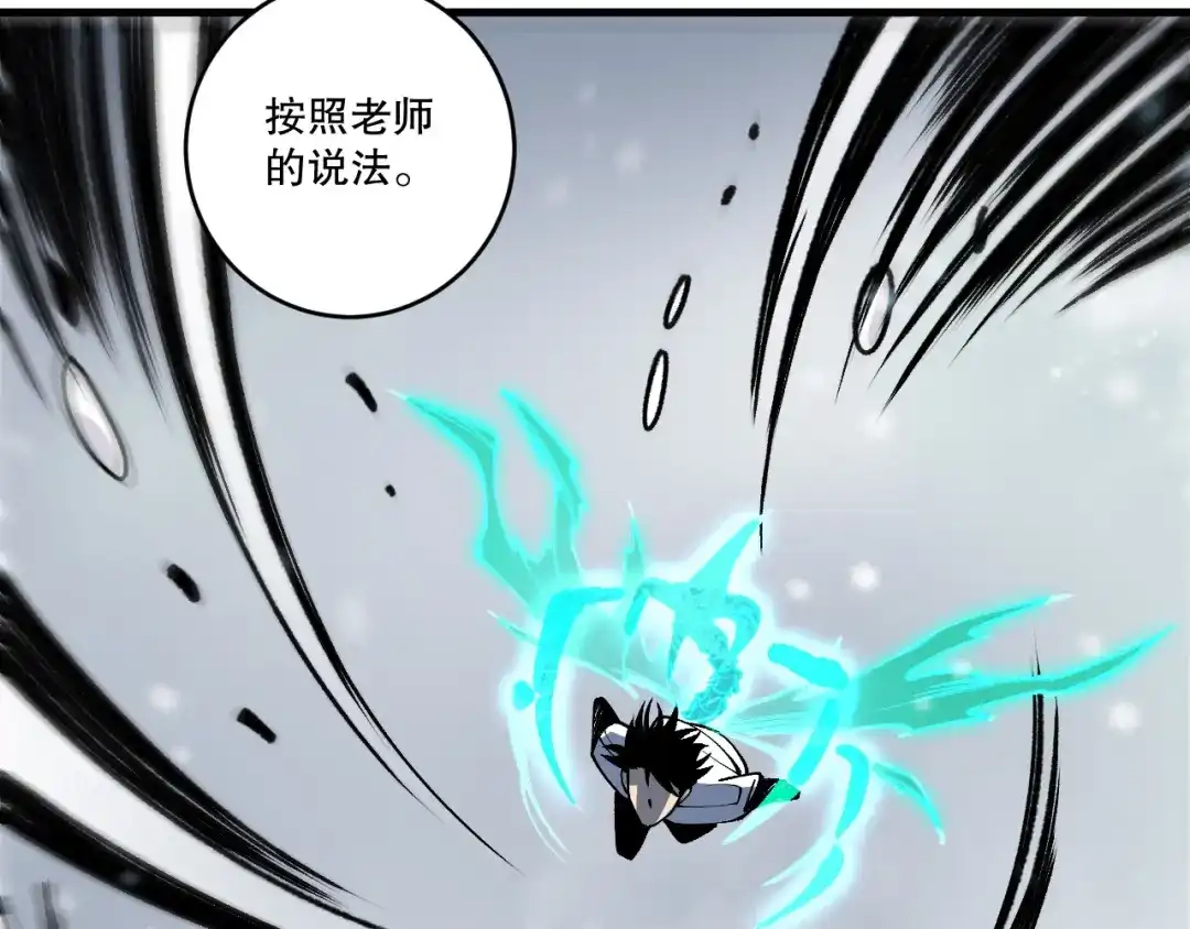死灵法师！我即是天灾 第238话 前往神秘昆仑神宫 第66页