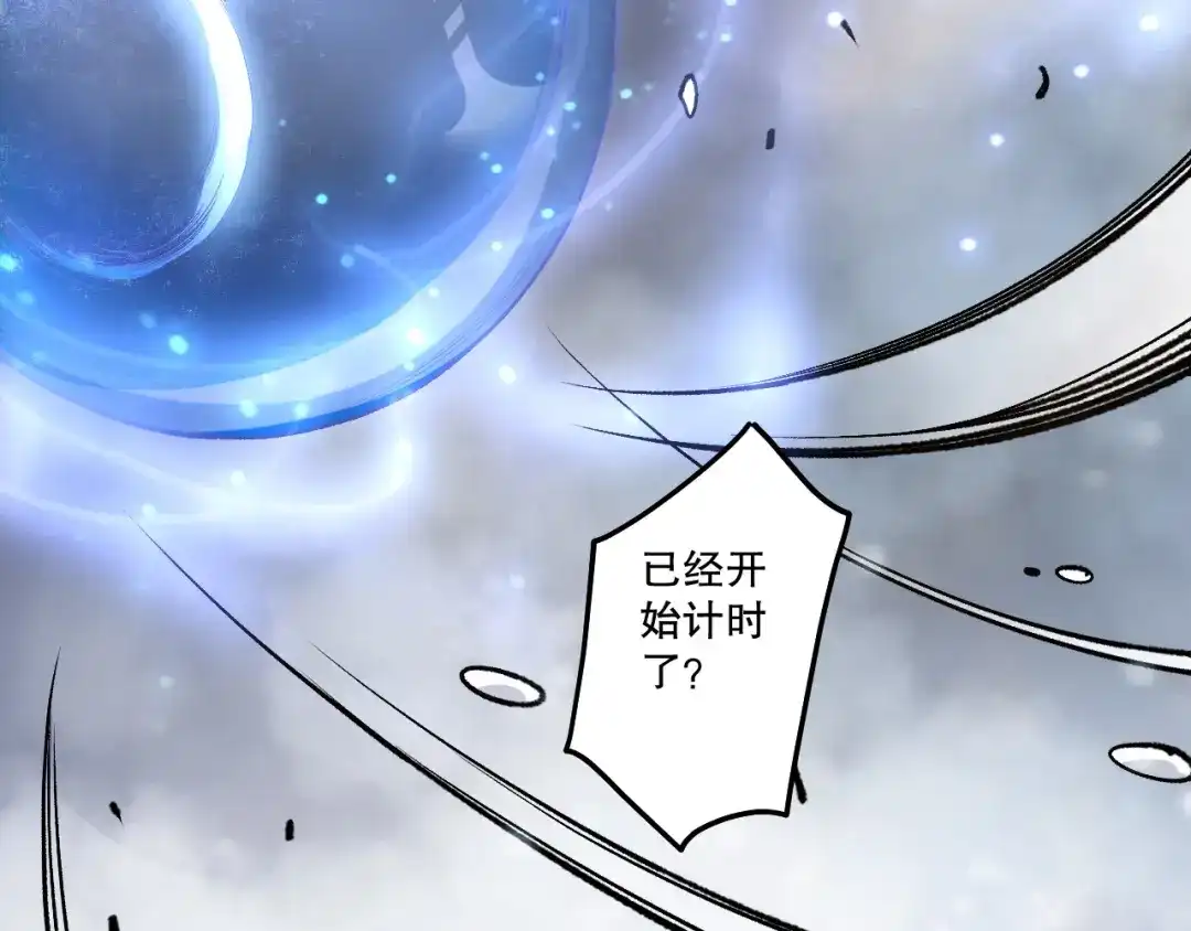 死灵法师！我即是天灾 第238话 前往神秘昆仑神宫 第70页