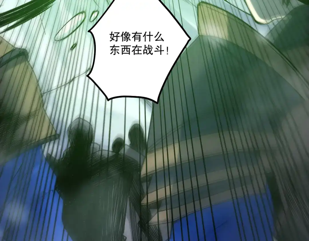 死灵法师！我即是天灾 第239话 把你的神格交出来！ 第110页