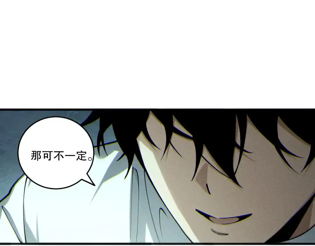 死灵法师！我即是天灾 第239话 把你的神格交出来！ 第76页