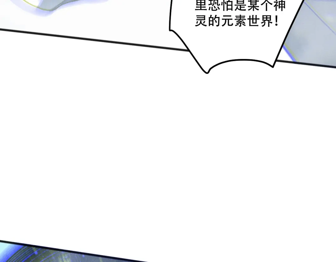 死灵法师！我即是天灾 第239话 把你的神格交出来！ 第28页
