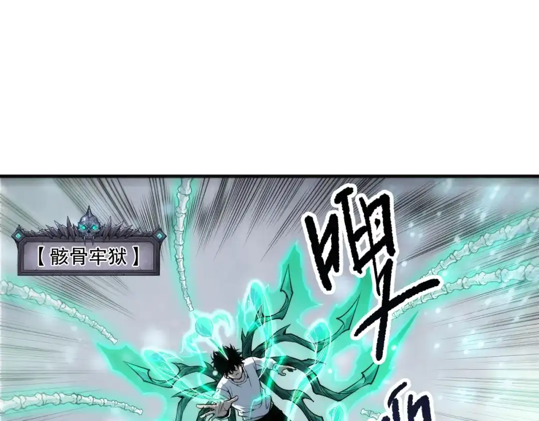 死灵法师！我即是天灾 第239话 把你的神格交出来！ 第139页