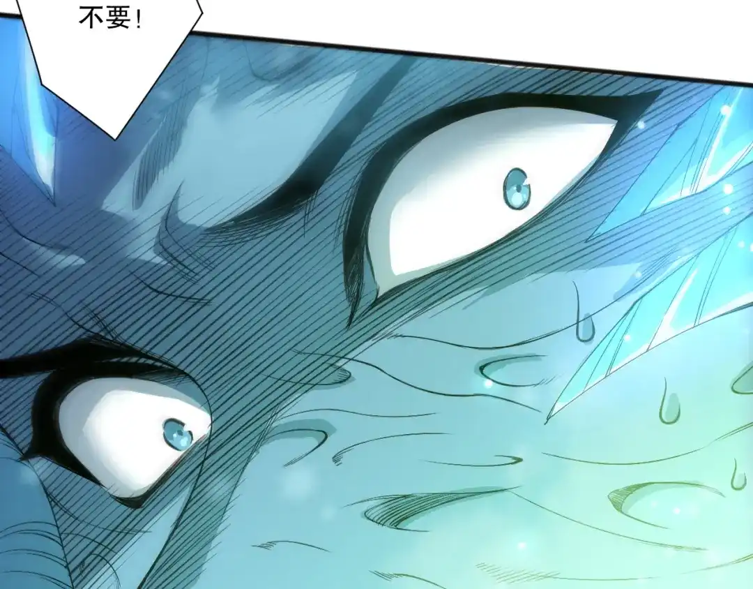 死灵法师！我即是天灾 第239话 把你的神格交出来！ 第150页