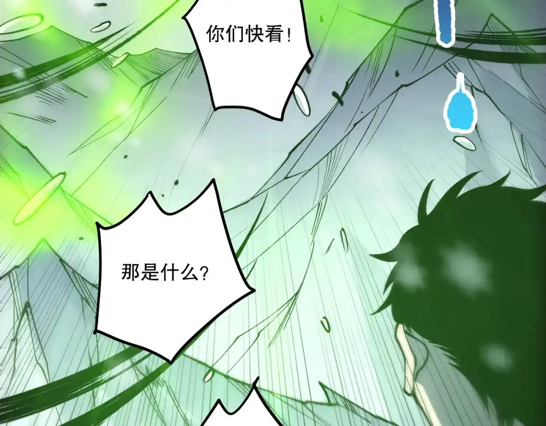 死灵法师！我即是天灾 第239话 把你的神格交出来！ 第109页