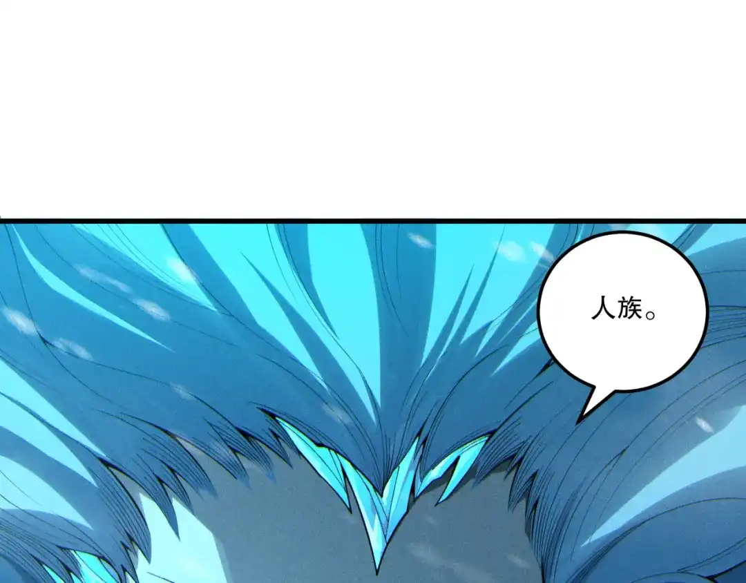死灵法师！我即是天灾 第239话 把你的神格交出来！ 第37页