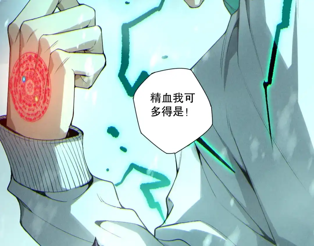 死灵法师！我即是天灾 第239话 把你的神格交出来！ 第130页