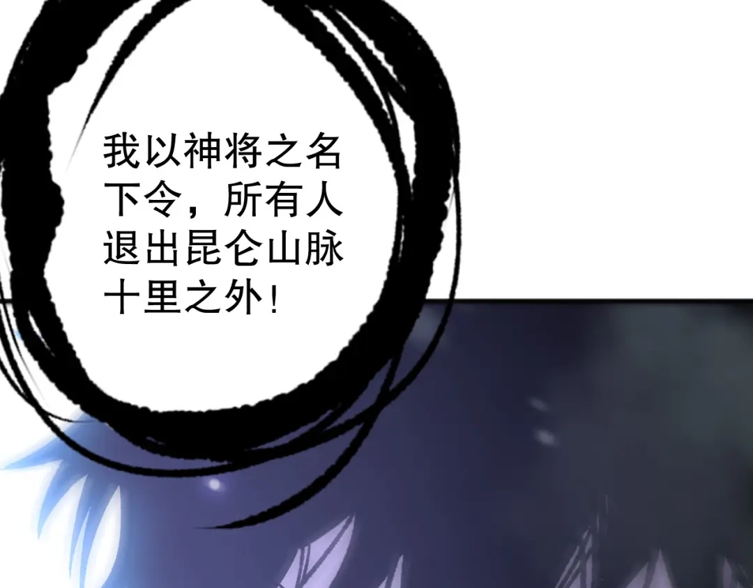 死灵法师！我即是天灾 第239话 把你的神格交出来！ 第121页