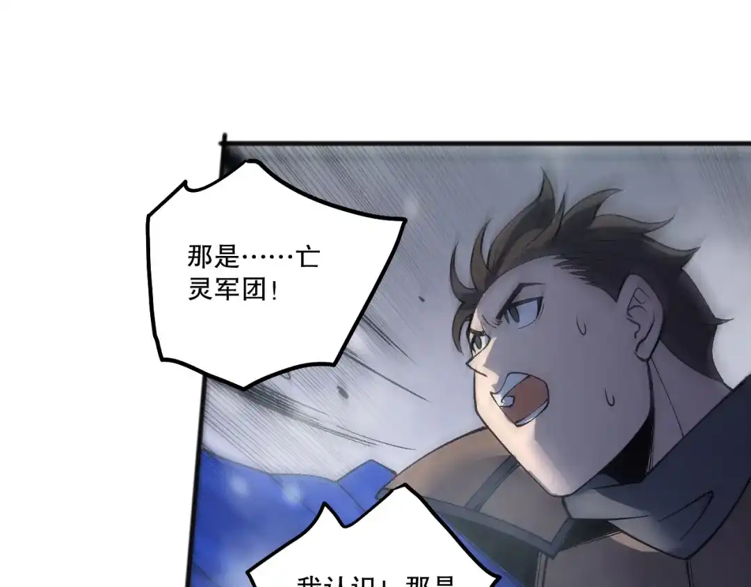 死灵法师！我即是天灾 第239话 把你的神格交出来！ 第114页