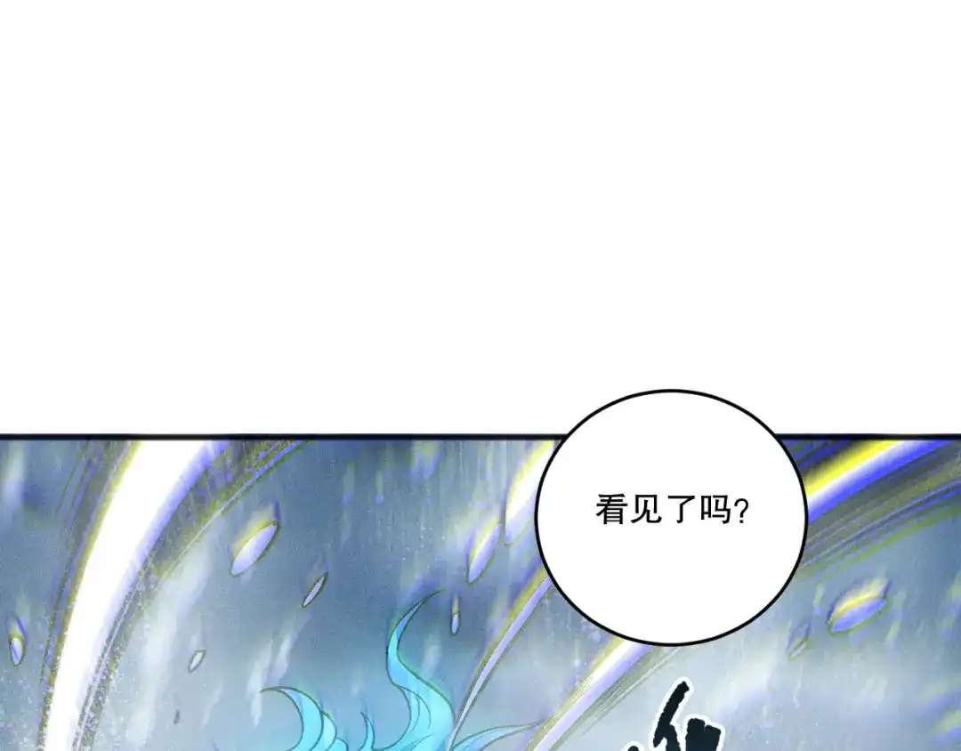 死灵法师！我即是天灾 第239话 把你的神格交出来！ 第72页