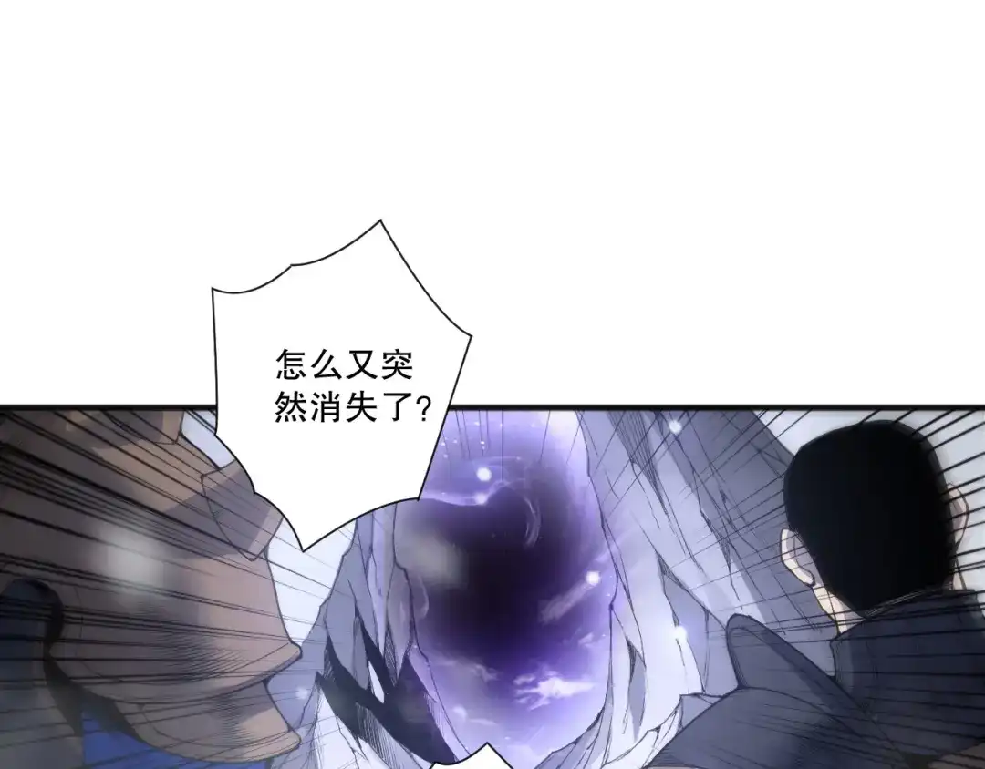 死灵法师！我即是天灾 第239话 把你的神格交出来！ 第14页
