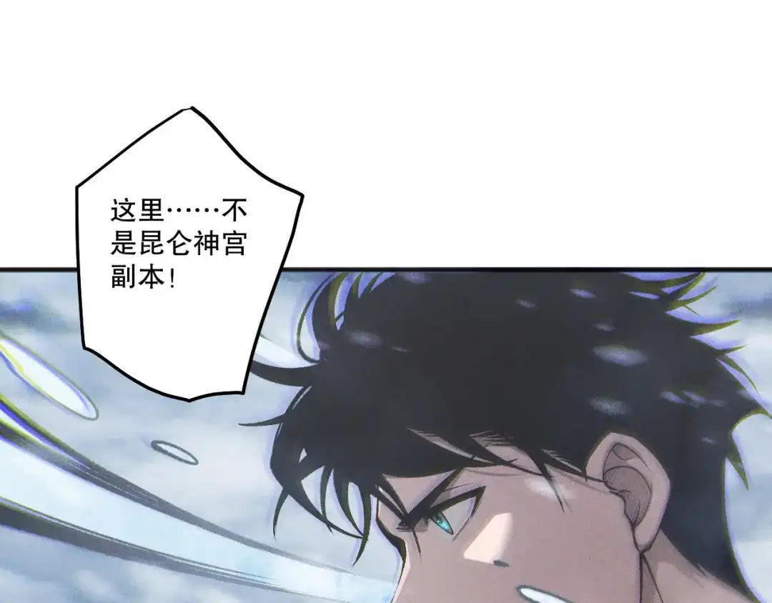 死灵法师！我即是天灾 第239话 把你的神格交出来！ 第26页