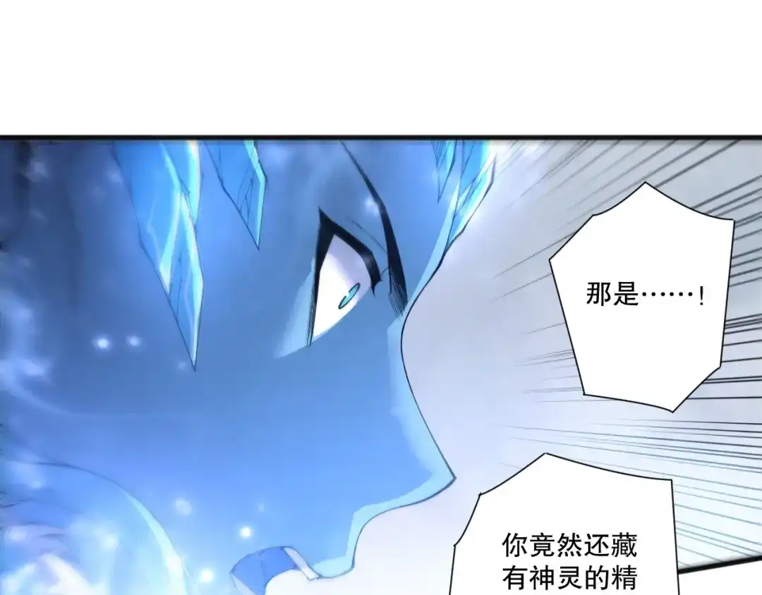 死灵法师！我即是天灾 第239话 把你的神格交出来！ 第81页