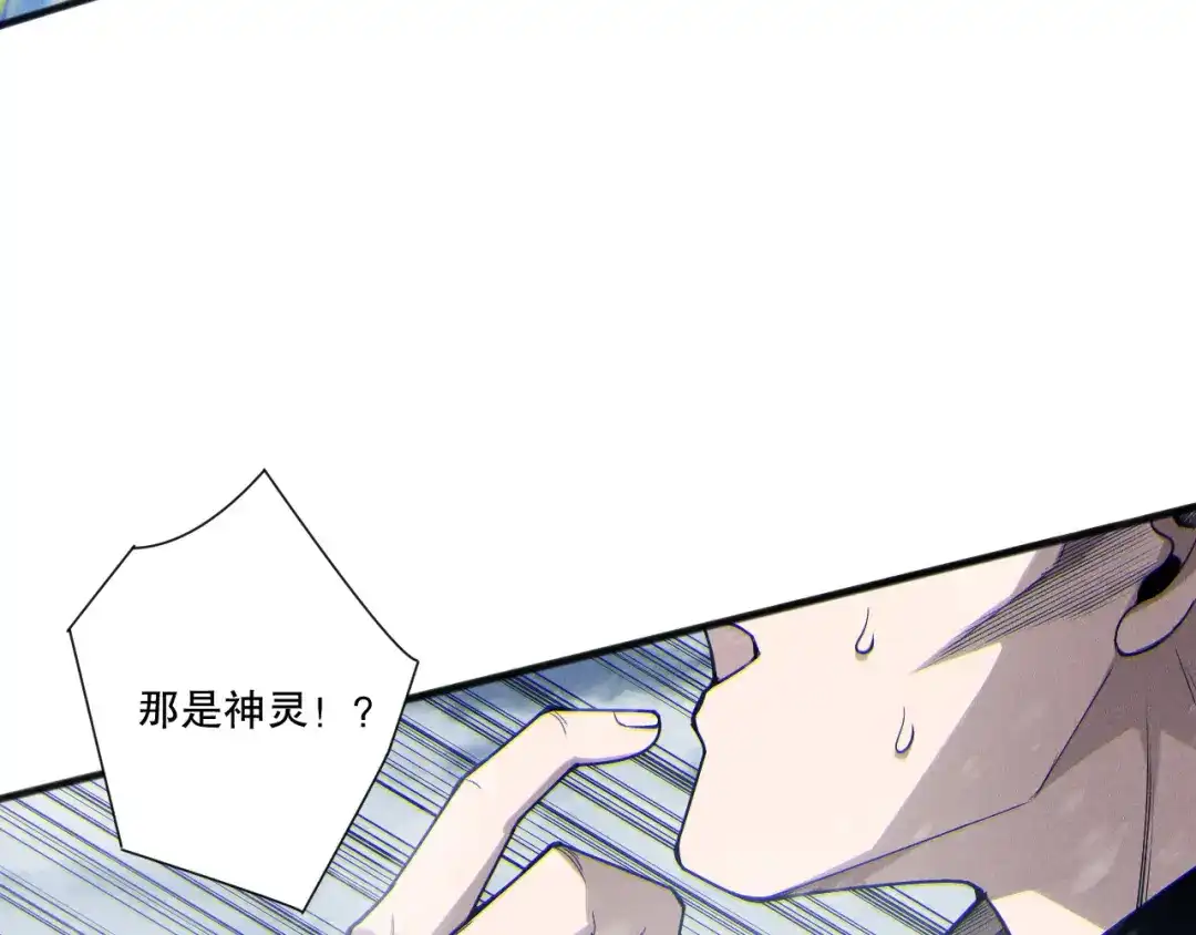 死灵法师！我即是天灾 第239话 把你的神格交出来！ 第136页