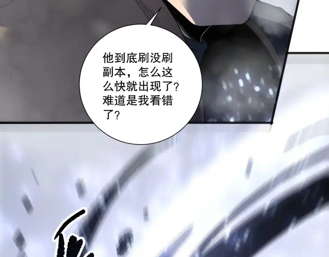 死灵法师！我即是天灾 第239话 把你的神格交出来！ 第6页