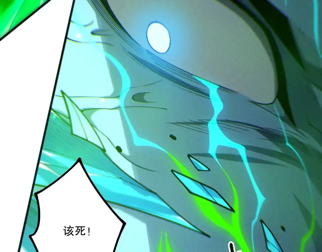 死灵法师！我即是天灾 第239话 把你的神格交出来！ 第98页