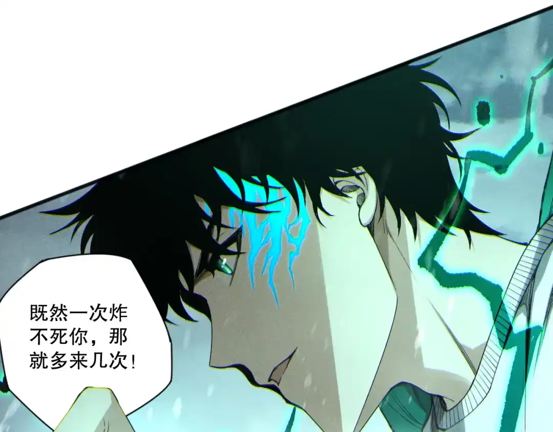 死灵法师！我即是天灾 第239话 把你的神格交出来！ 第129页