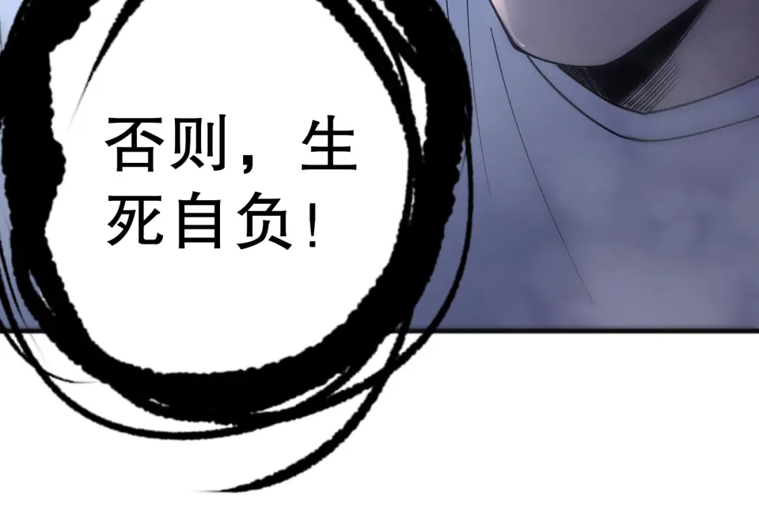 死灵法师！我即是天灾 第239话 把你的神格交出来！ 第123页