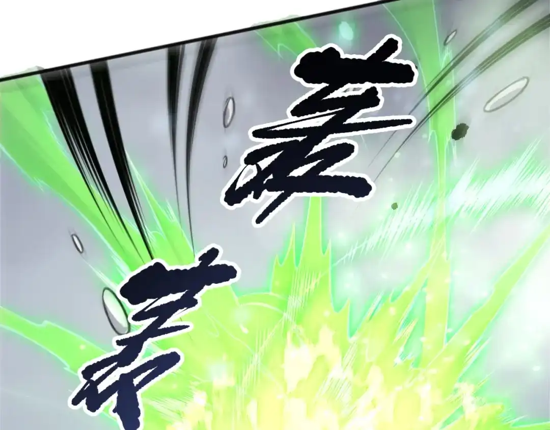 死灵法师！我即是天灾 第239话 把你的神格交出来！ 第152页