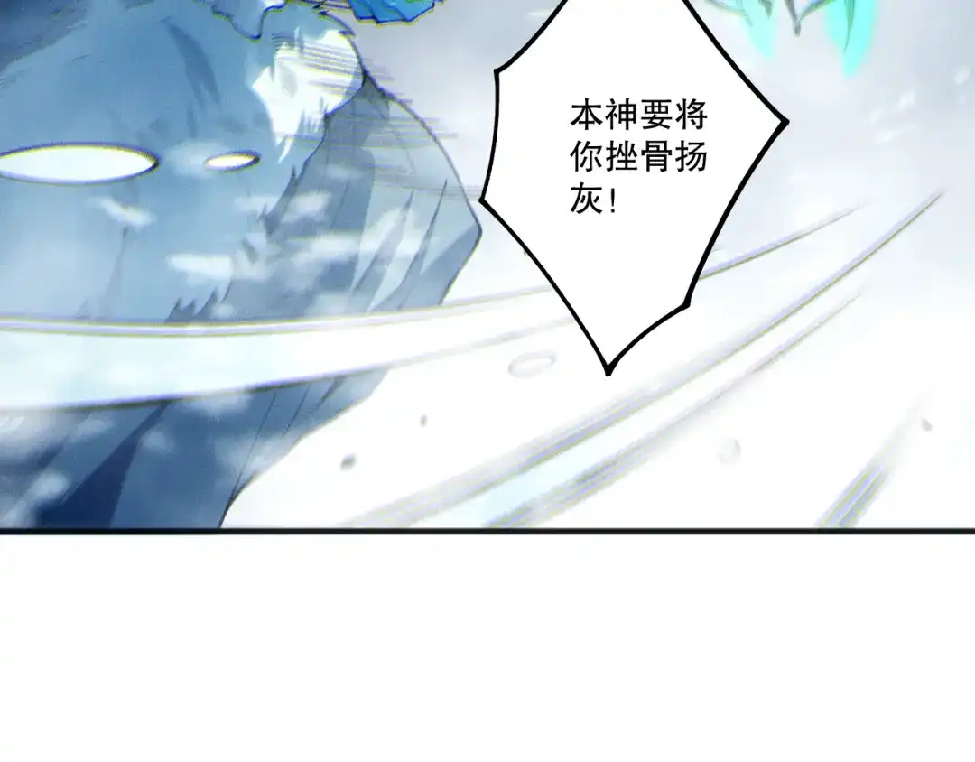 死灵法师！我即是天灾 第239话 把你的神格交出来！ 第106页