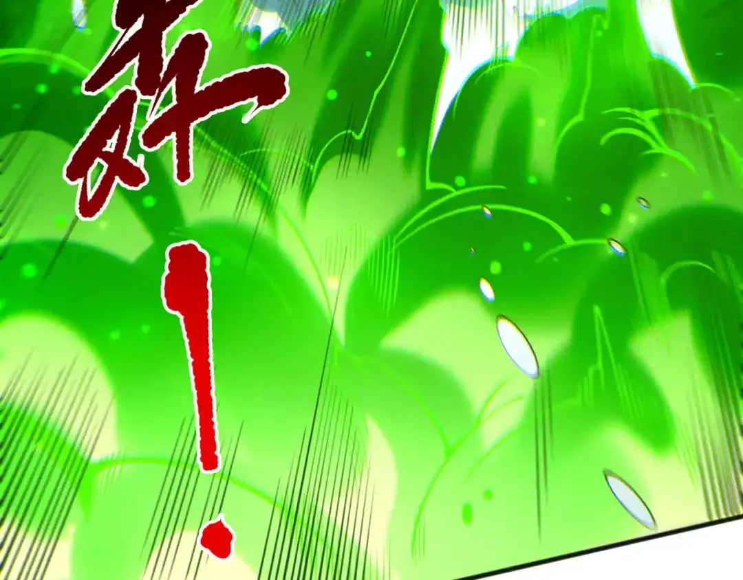 死灵法师！我即是天灾 第239话 把你的神格交出来！ 第93页