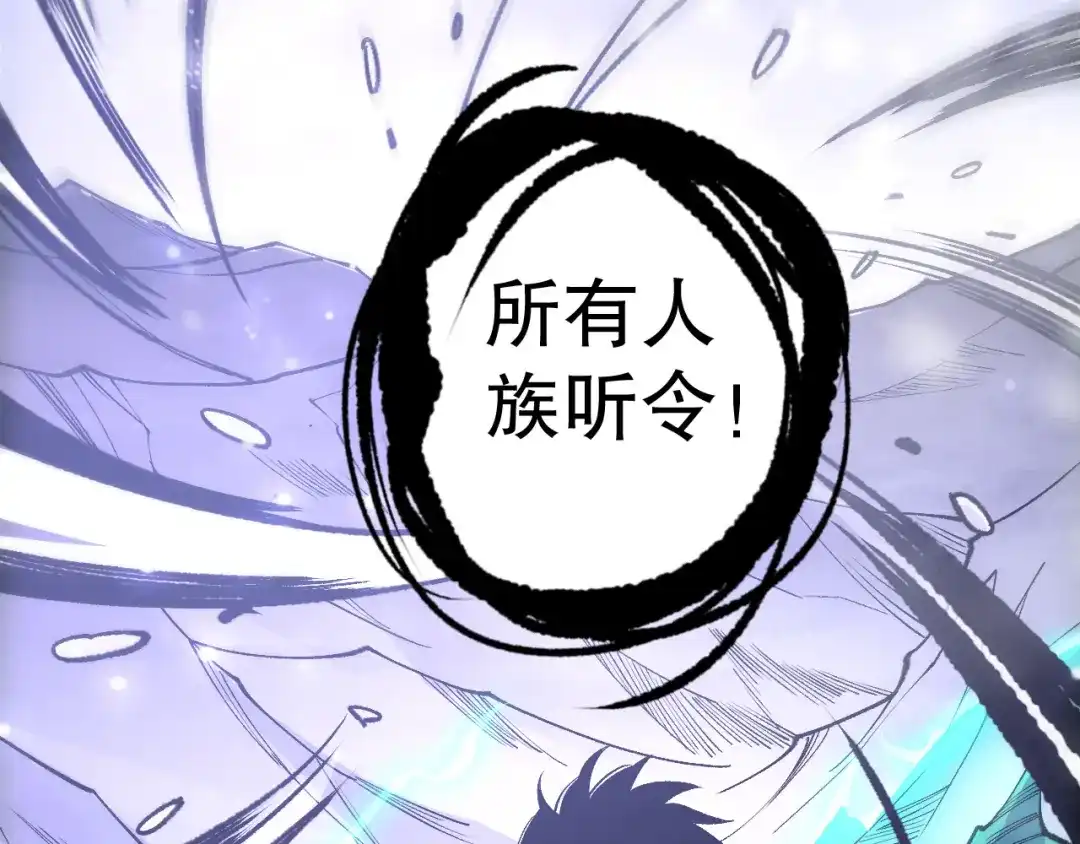 死灵法师！我即是天灾 第239话 把你的神格交出来！ 第118页