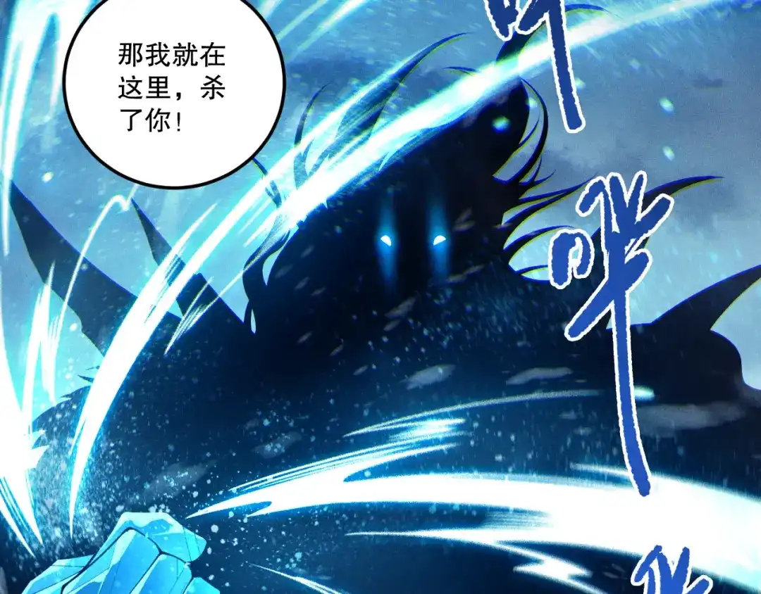 死灵法师！我即是天灾 第239话 把你的神格交出来！ 第49页