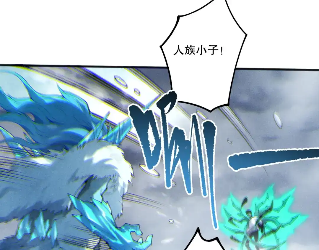 死灵法师！我即是天灾 第239话 把你的神格交出来！ 第105页