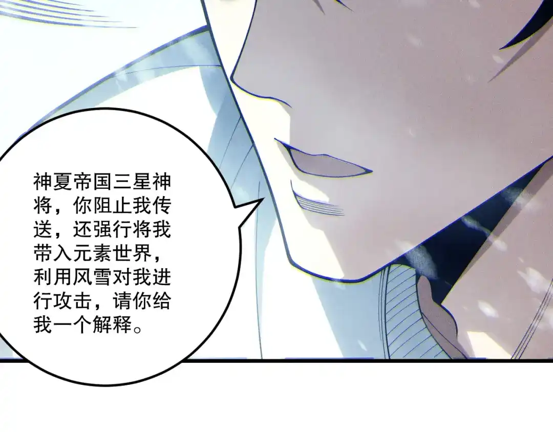 死灵法师！我即是天灾 第239话 把你的神格交出来！ 第41页