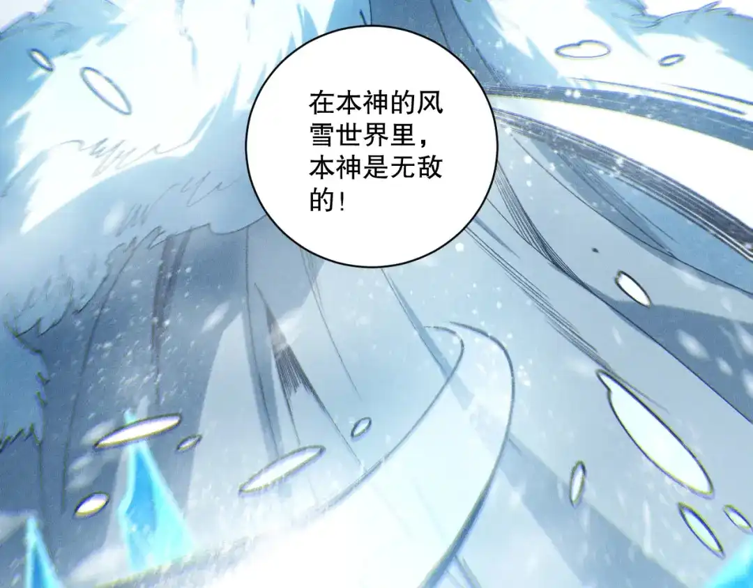 死灵法师！我即是天灾 第239话 把你的神格交出来！ 第74页