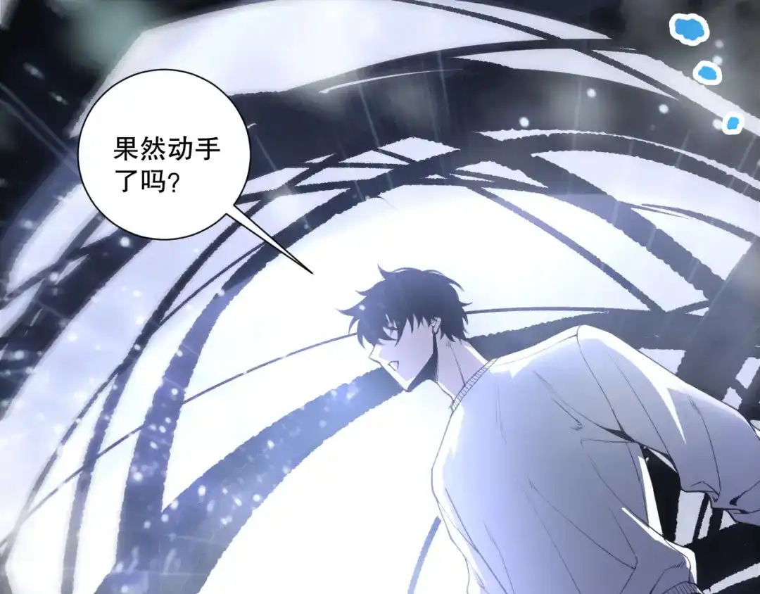 死灵法师！我即是天灾 第239话 把你的神格交出来！ 第17页