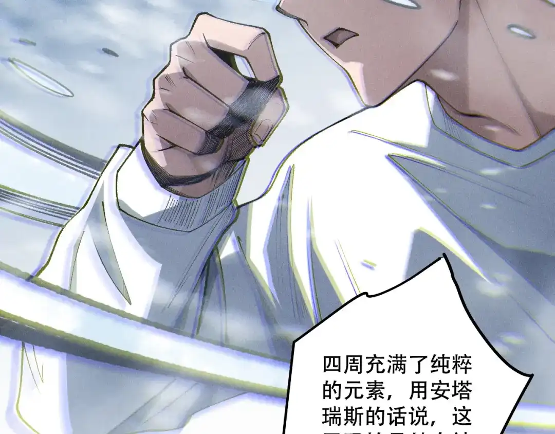 死灵法师！我即是天灾 第239话 把你的神格交出来！ 第27页