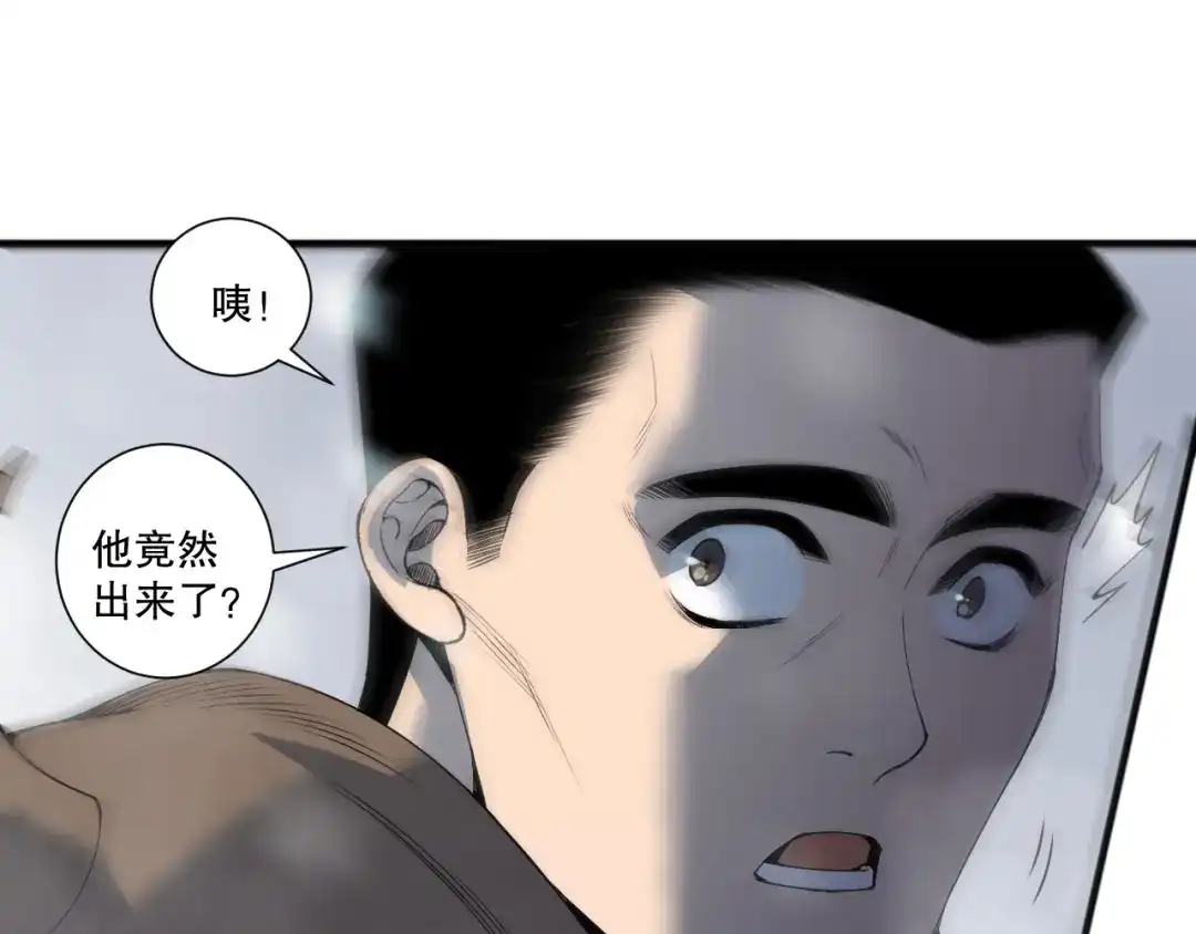 死灵法师！我即是天灾 第239话 把你的神格交出来！ 第5页