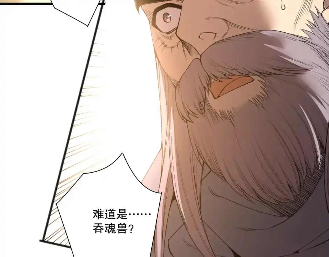 死灵法师！我即是天灾 第240话 千年前的灾难重现世间 第109页
