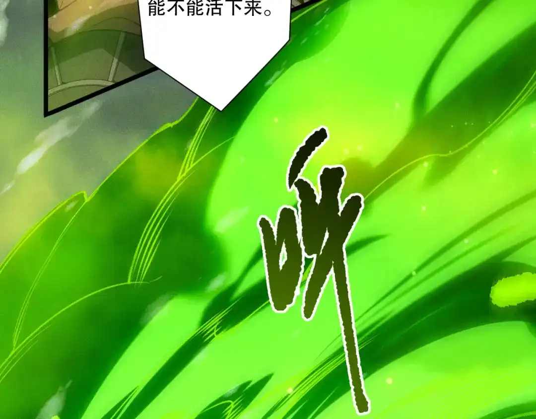 死灵法师！我即是天灾 第240话 千年前的灾难重现世间 第9页
