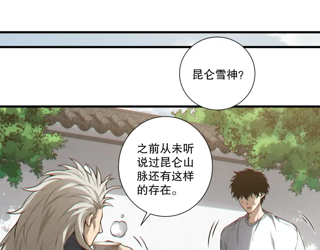 死灵法师！我即是天灾 第240话 千年前的灾难重现世间 第79页