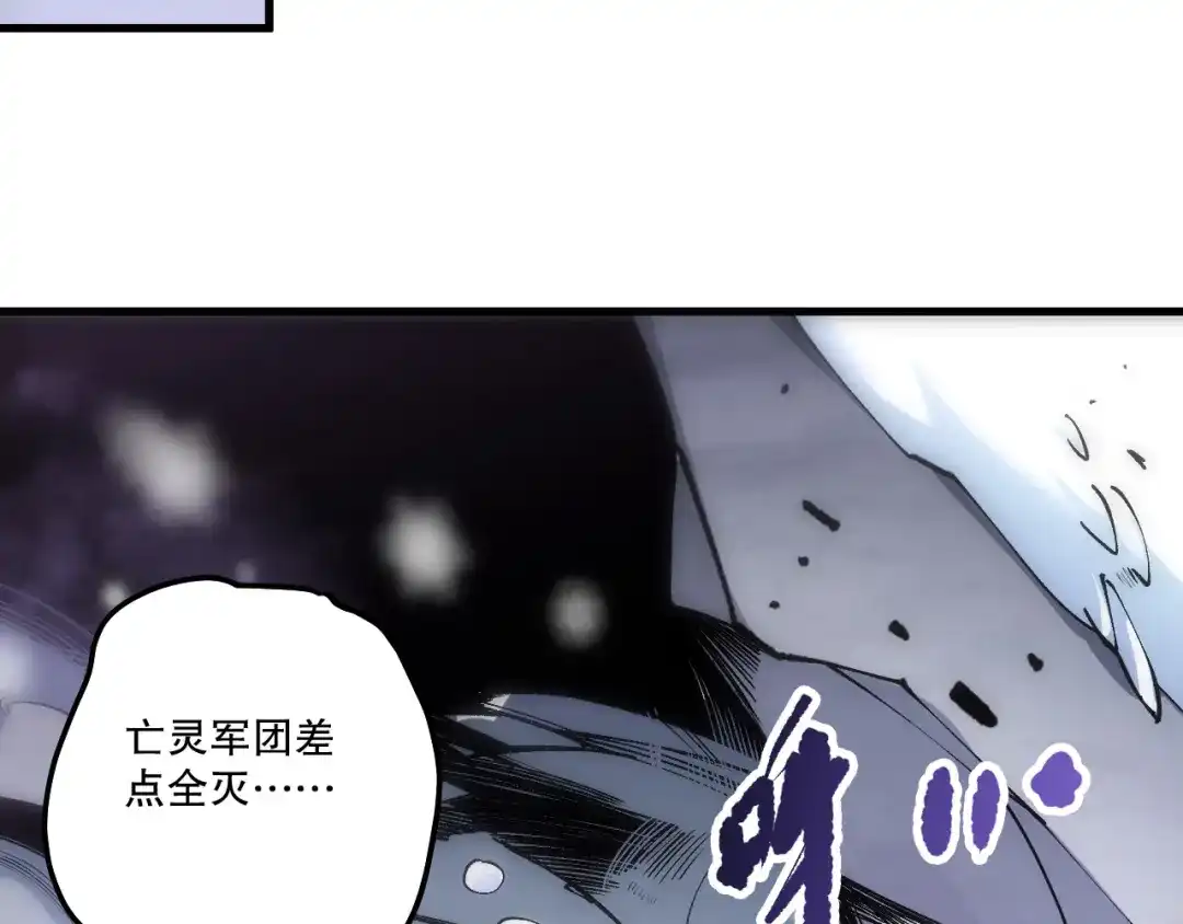 死灵法师！我即是天灾 第240话 千年前的灾难重现世间 第58页
