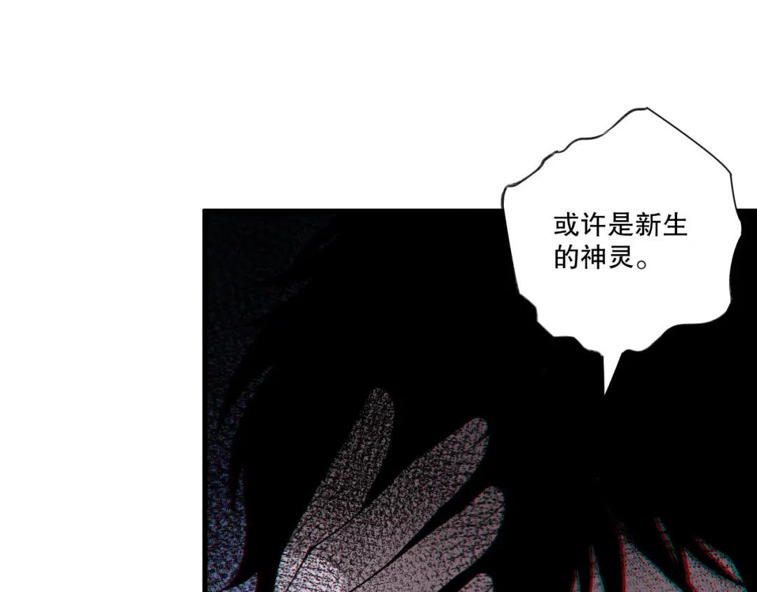死灵法师！我即是天灾 第240话 千年前的灾难重现世间 第81页