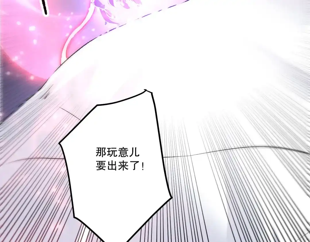 死灵法师！我即是天灾 第240话 千年前的灾难重现世间 第119页