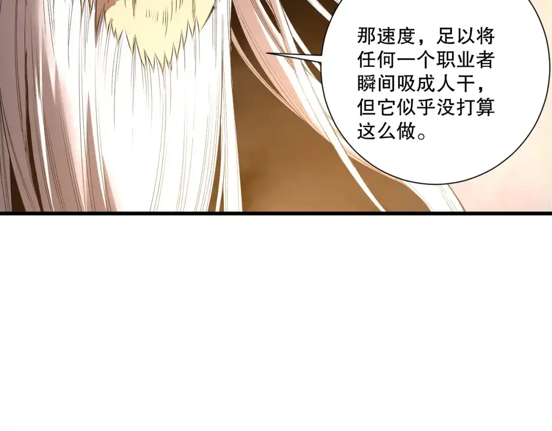 死灵法师！我即是天灾 第240话 千年前的灾难重现世间 第102页