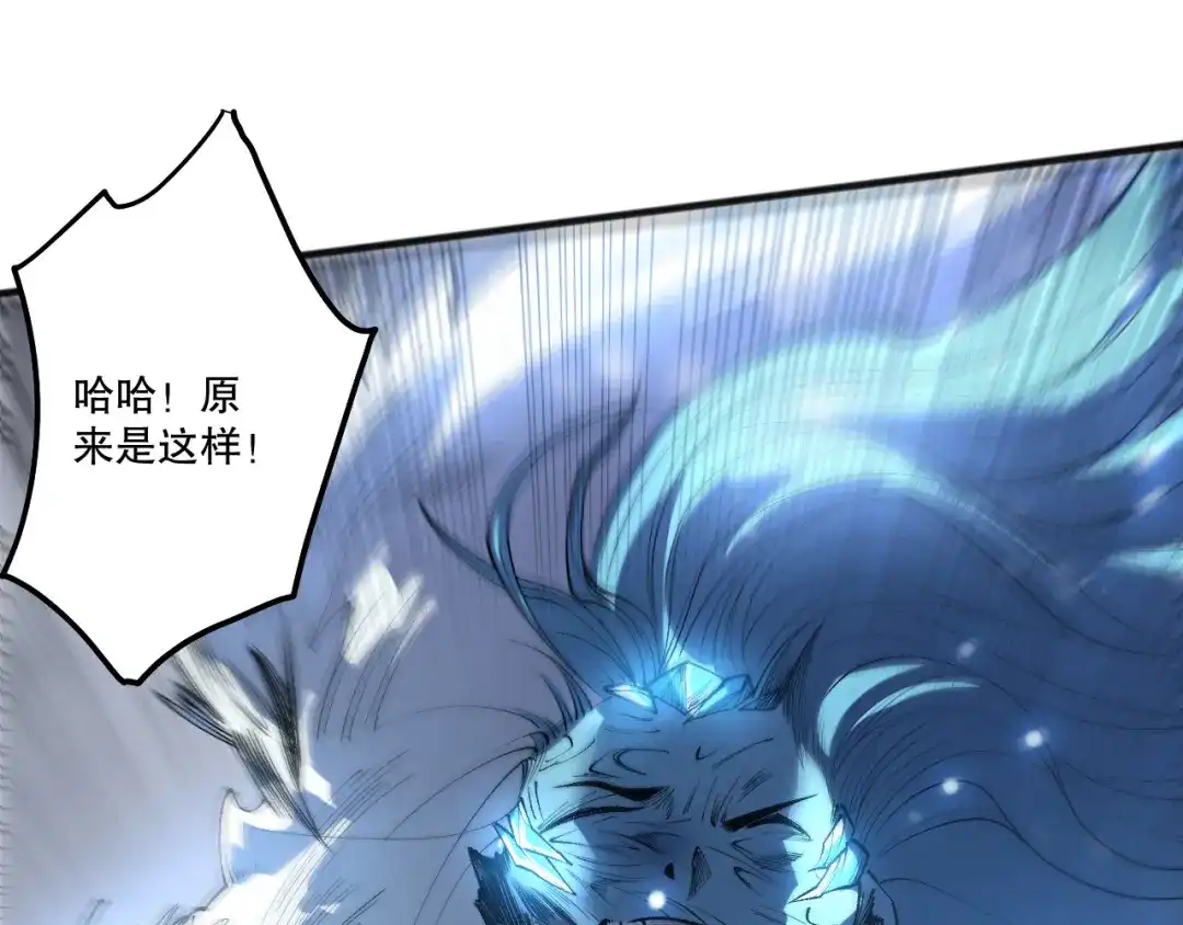 死灵法师！我即是天灾 第240话 千年前的灾难重现世间 第21页