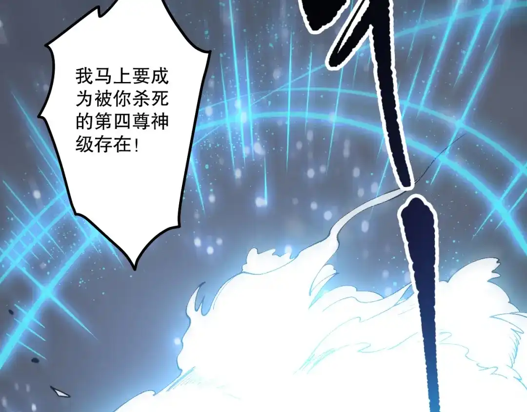 死灵法师！我即是天灾 第240话 千年前的灾难重现世间 第24页