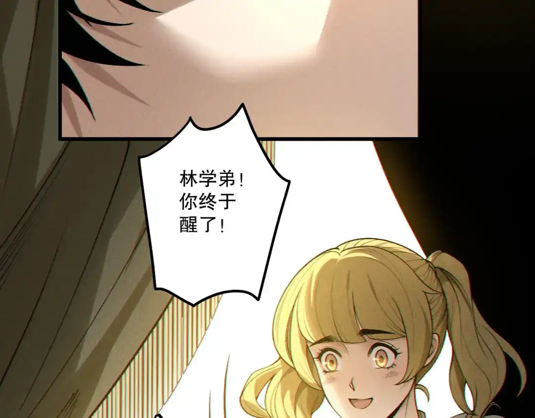 死灵法师！我即是天灾 第240话 千年前的灾难重现世间 第132页