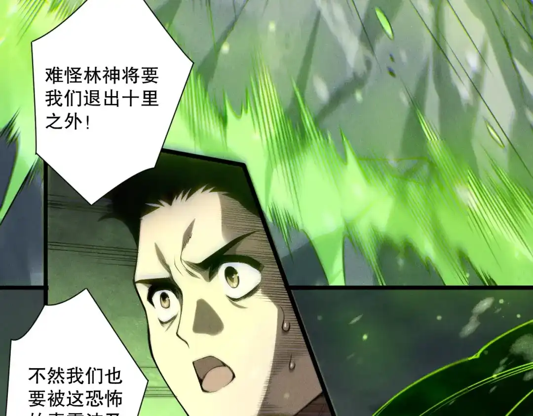 死灵法师！我即是天灾 第240话 千年前的灾难重现世间 第7页