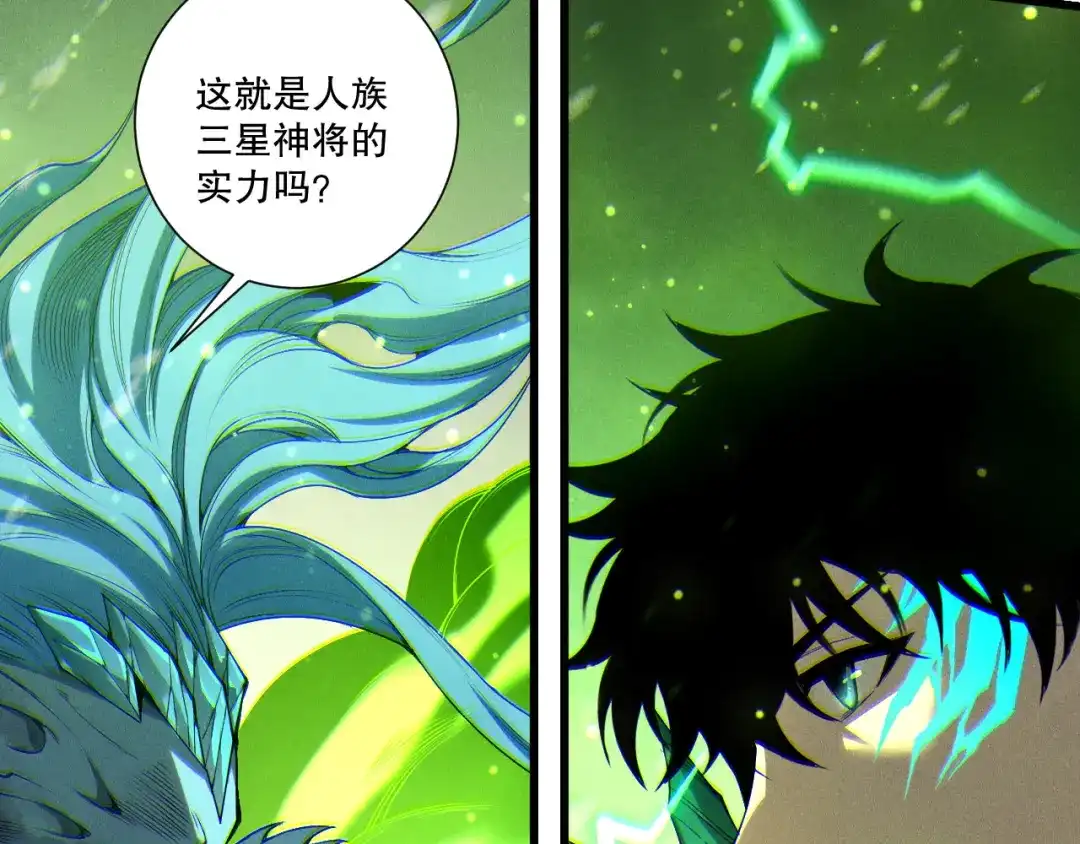 死灵法师！我即是天灾 第240话 千年前的灾难重现世间 第16页
